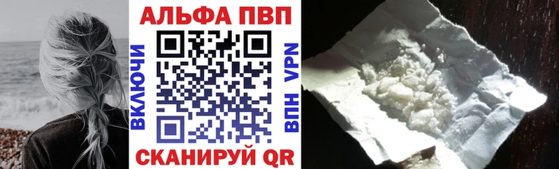 Альфа ПВП Соль Заинск