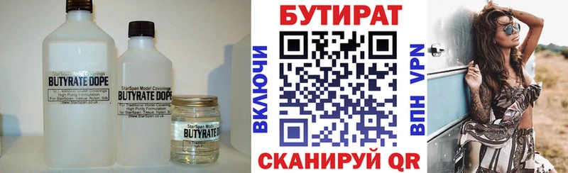 Бутират жидкий экстази Заинск