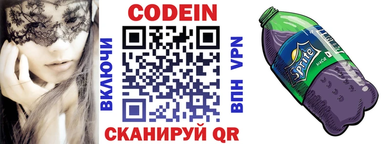 ОМГ ОМГ как зайти  Заинск  Codein Purple Drank 