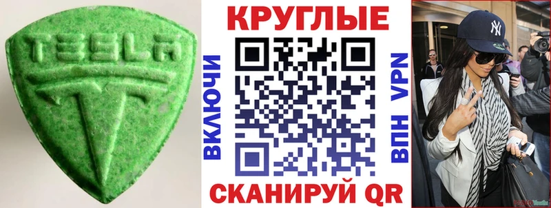ЭКСТАЗИ 300 mg Заинск