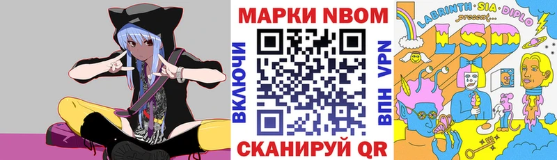 Марки N-bome 1,5мг  Заинск 